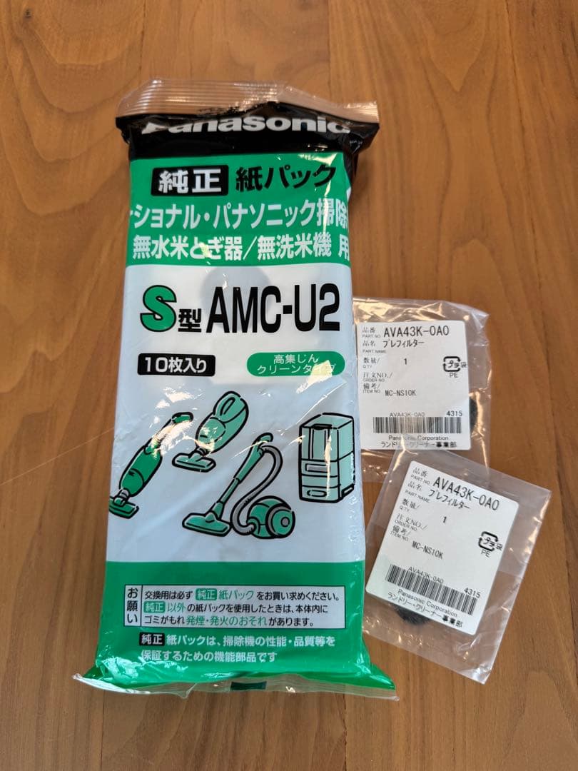 Panasonic パナソニック MC-NS70F-H コードレス掃除機