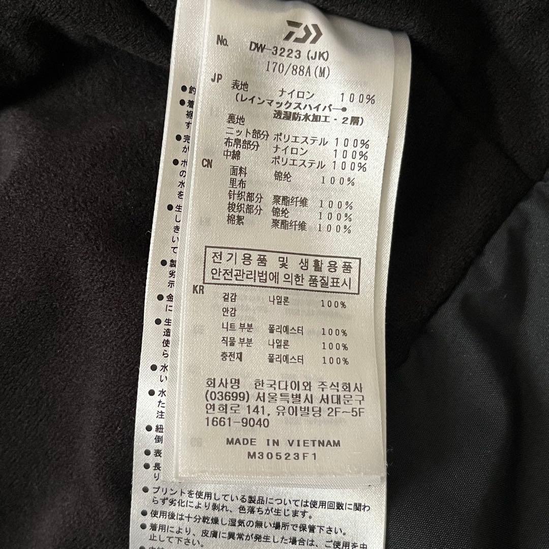 Daiwa ダイワ 釣り 防寒 レインマックス サイドオープンウィンタースーツ