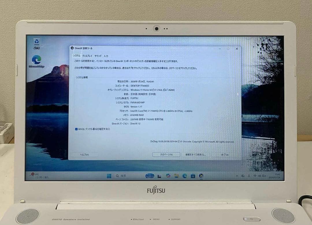 #890 富士通 Lifebook AH50/D1 i7-7700HQ 1TB