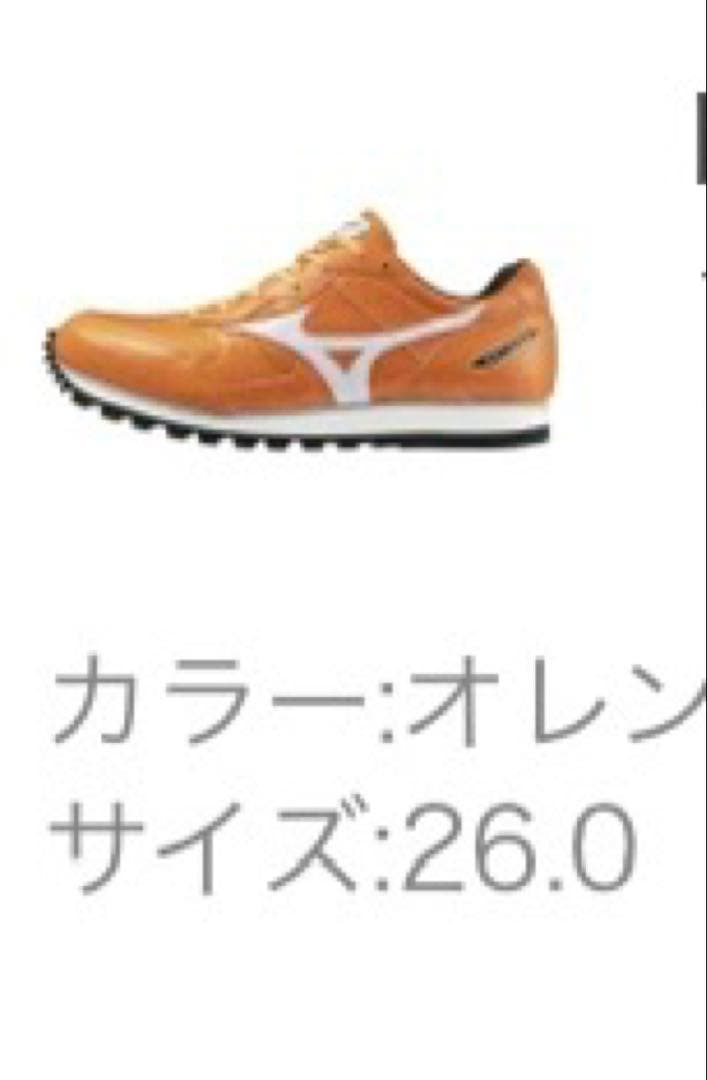 26cm ビルトトレーナー 2 ミズノ