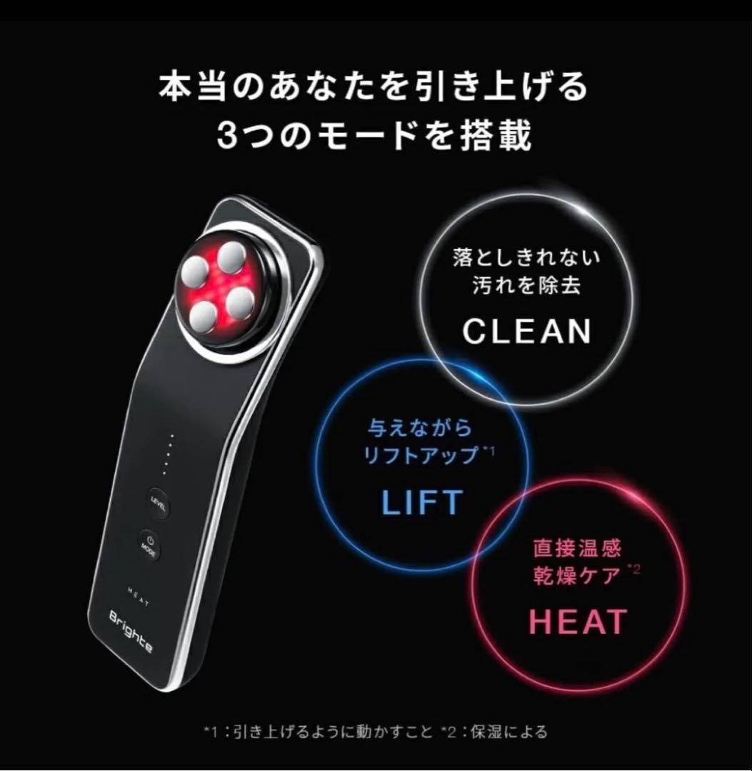 【新品未使用】Brighte ELEKI LIFT リフト美顔器 佐々木希モデル