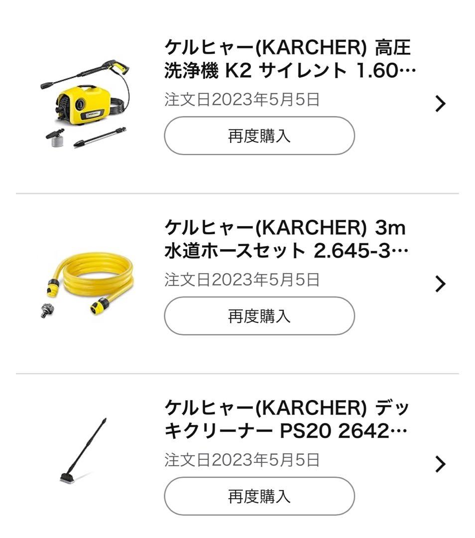 KARCHER 高圧洗浄機 K2 水道ホース デッキクリーナーつき