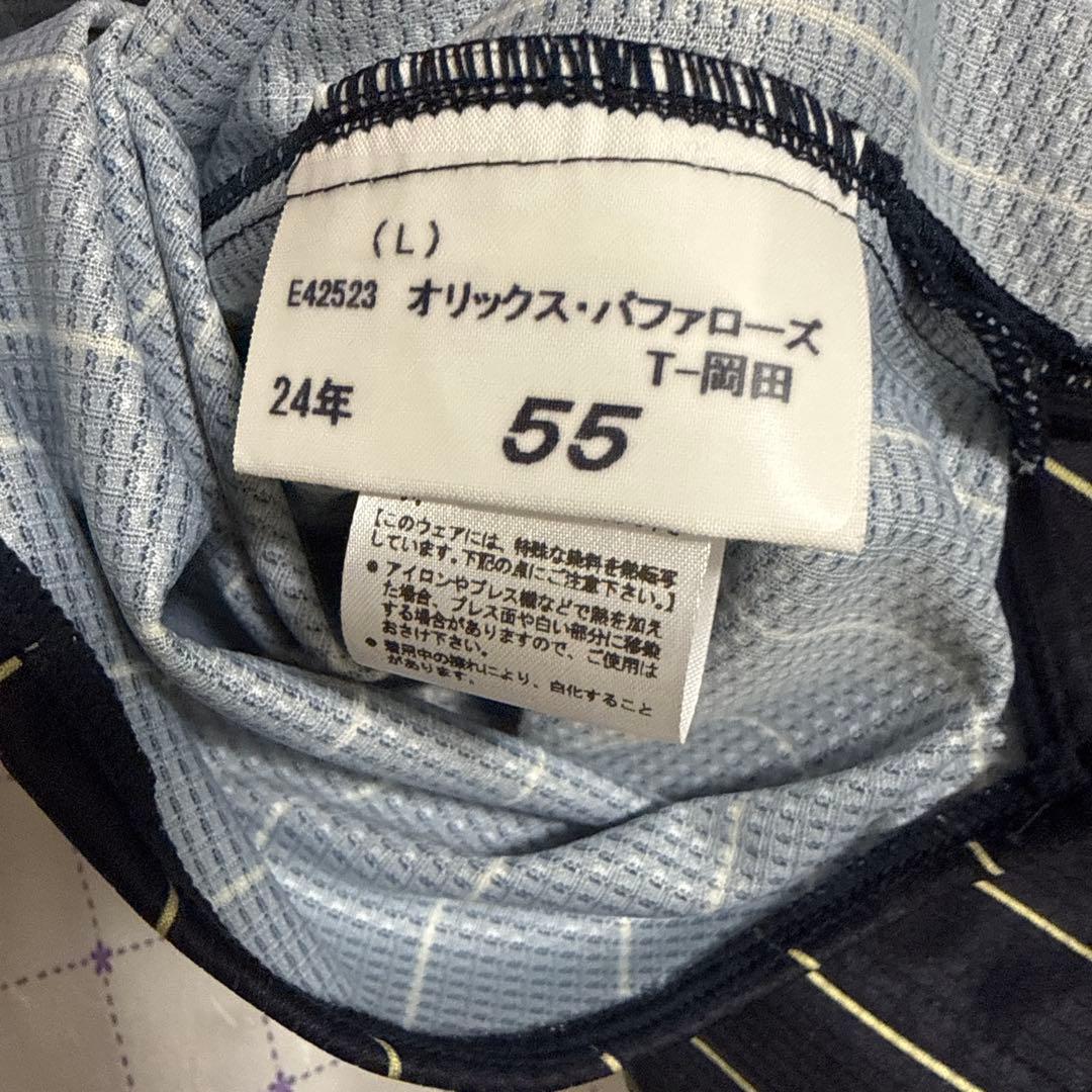 オリックス・バファローズ オーセンティックユニ2024（サード）T−岡田55番