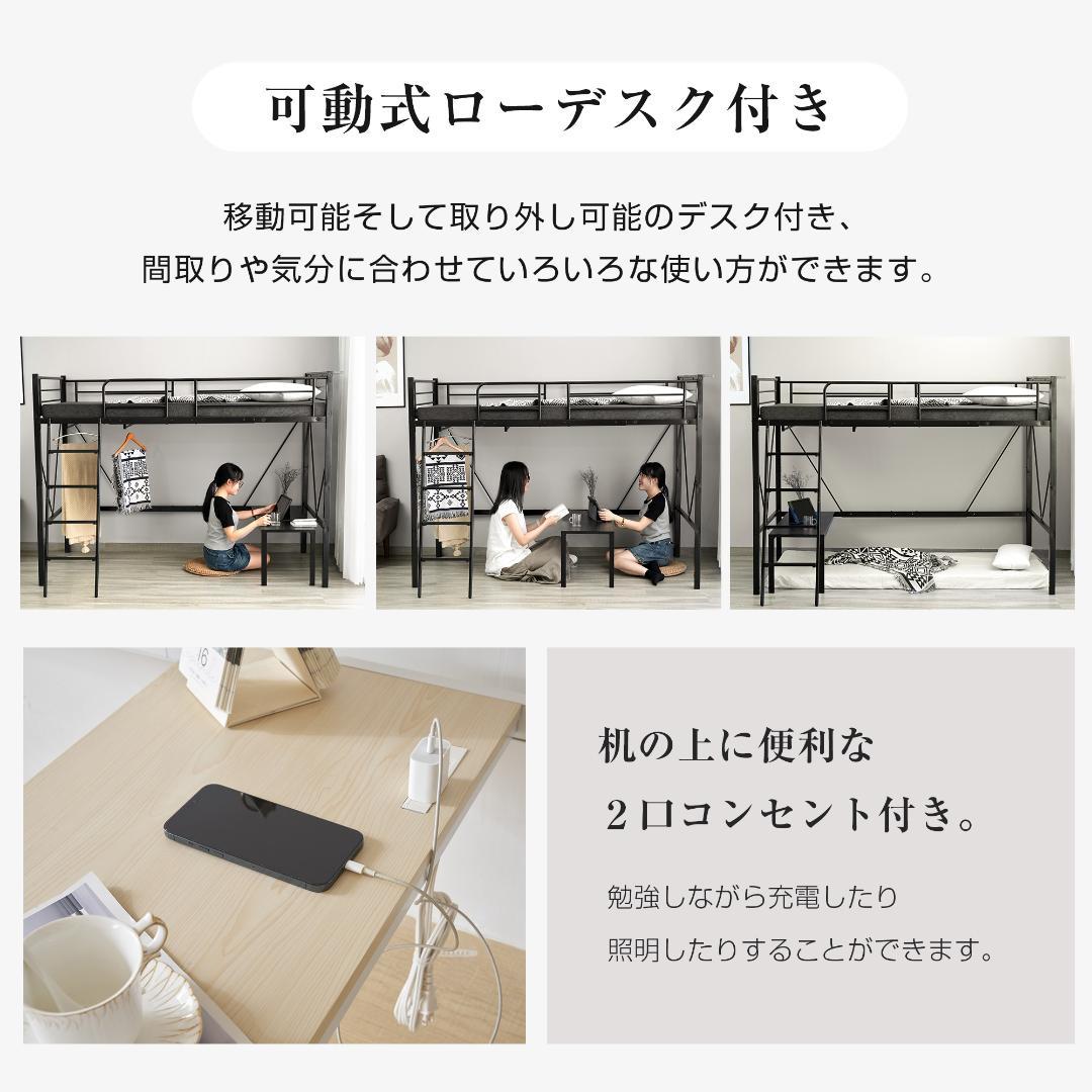 人気再入荷！ロフトベッド（S）コンセント・ローデスク付き耐荷重150kgホワイト