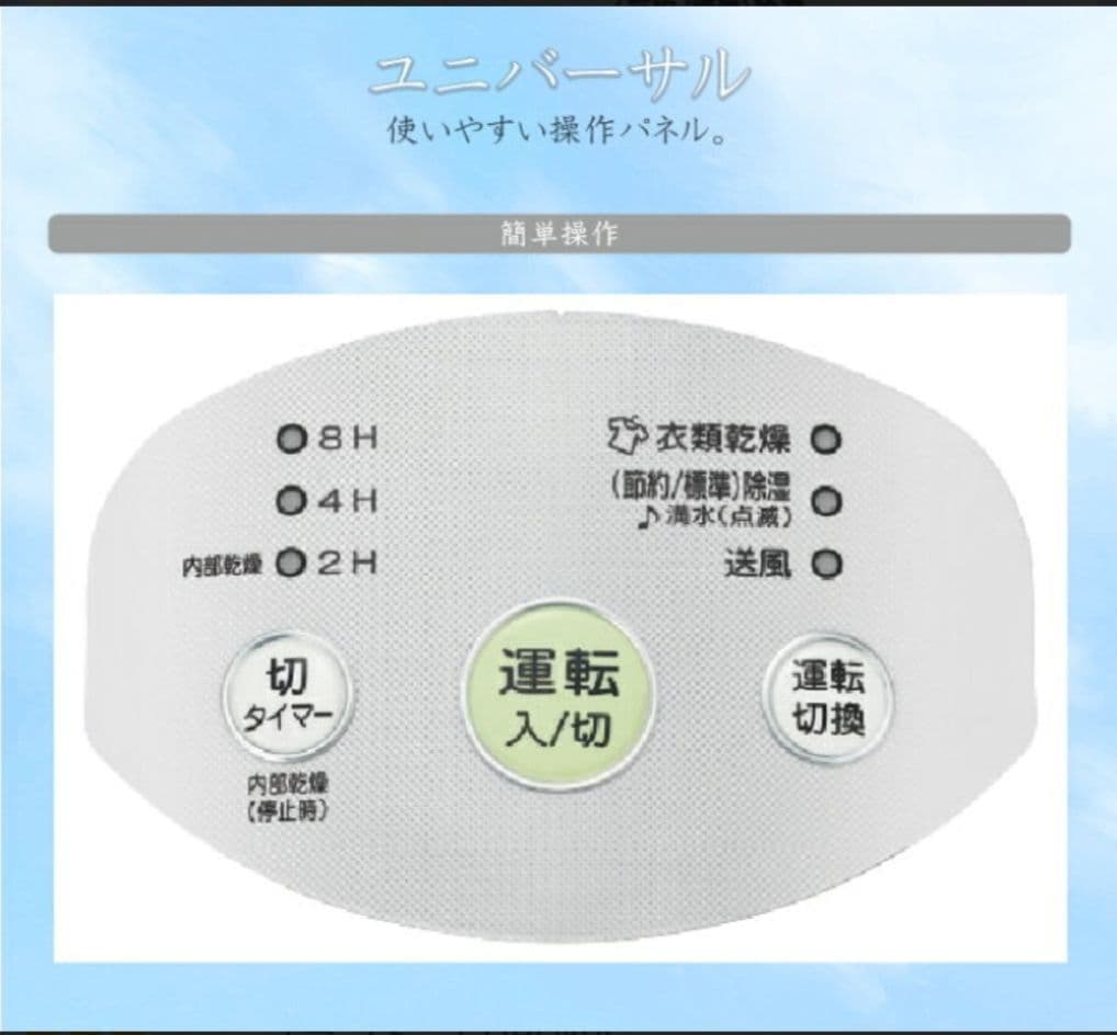 【新品】コロナ 衣類乾燥除湿機 CD-P6325-W