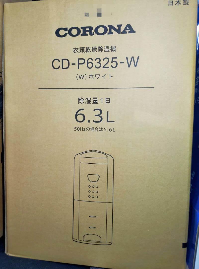 【新品】コロナ 衣類乾燥除湿機 CD-P6325-W