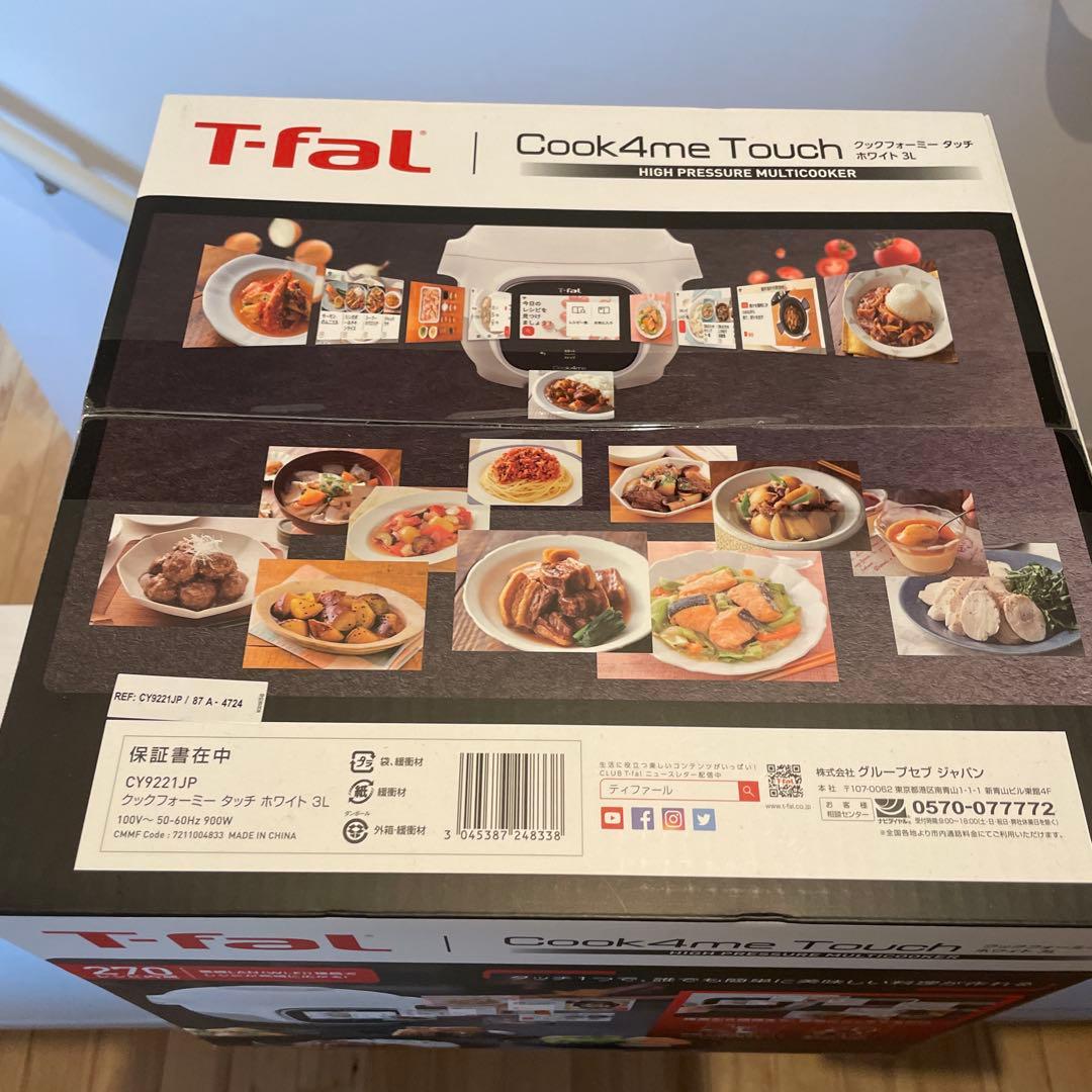 クックフォーミータッチ　ホワイト3L ティファール