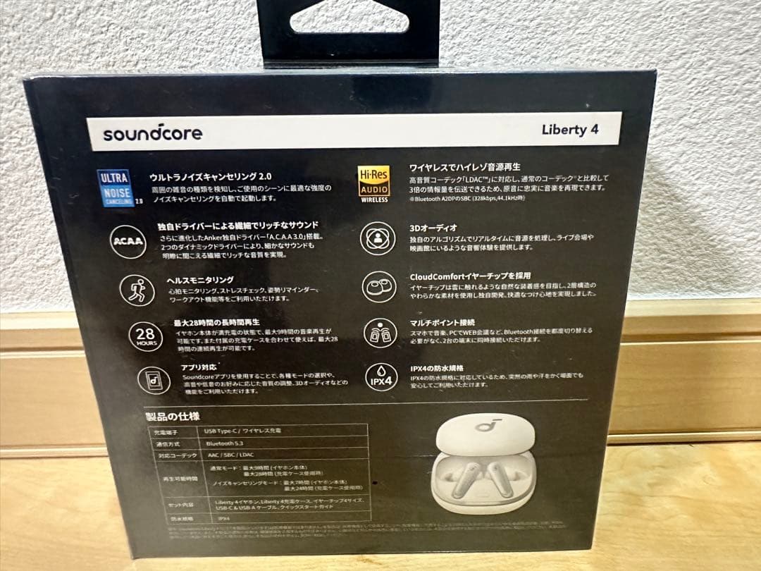 【新品未開封】soundcore Liberty 4 完全ワイヤレスイヤフォン