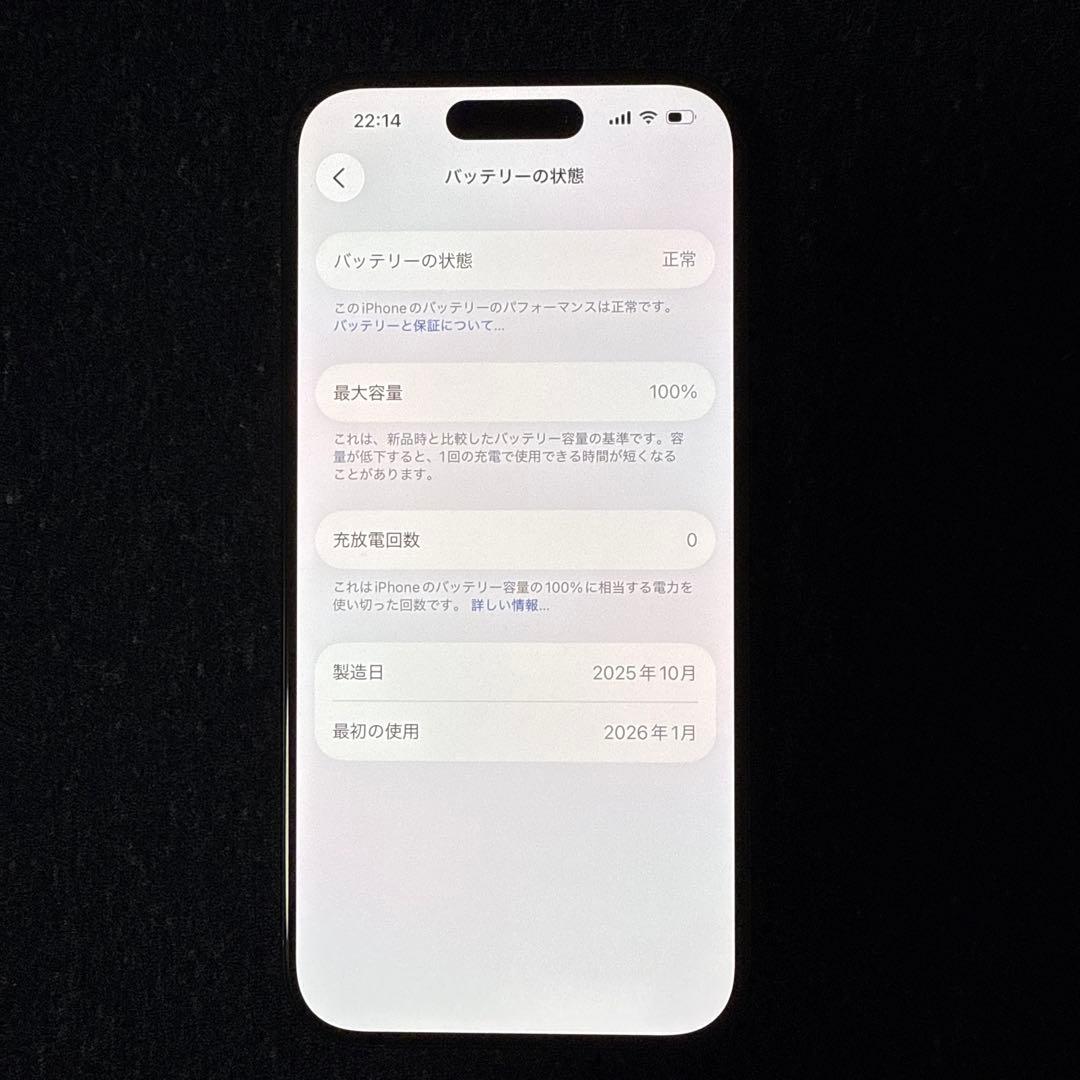 iPhone15Pro 256GB 正規修理完了品　90日保証あり