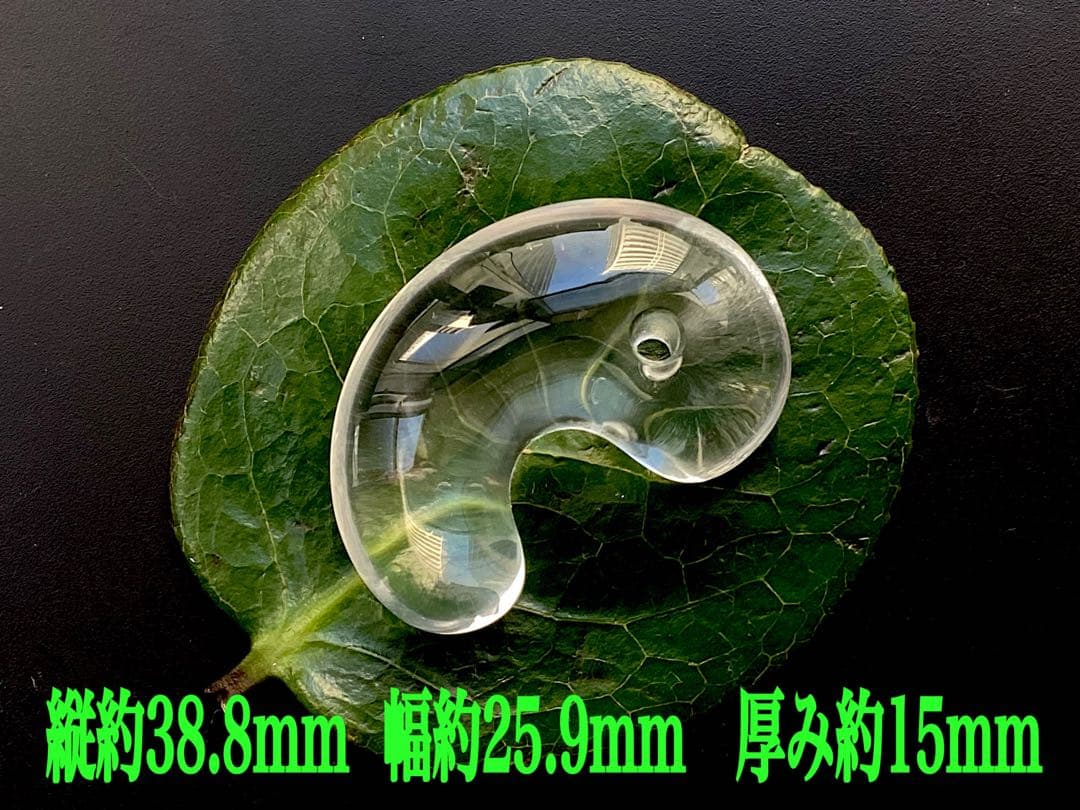 ✳抜群高品質　貴重‼️ 国産水晶最高峰の黒平水晶大型勾玉　透明感抜群　鑑別書付‼️