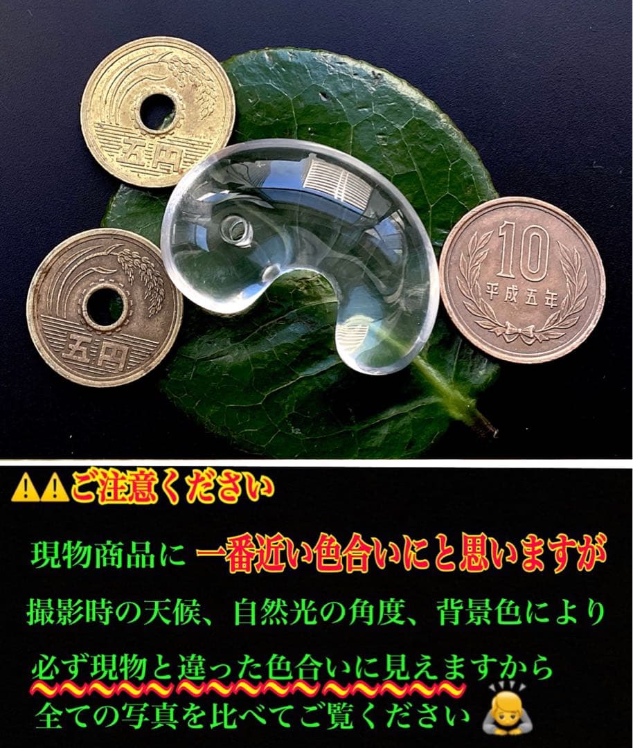 ✳抜群高品質　貴重‼️ 国産水晶最高峰の黒平水晶大型勾玉　透明感抜群　鑑別書付‼️