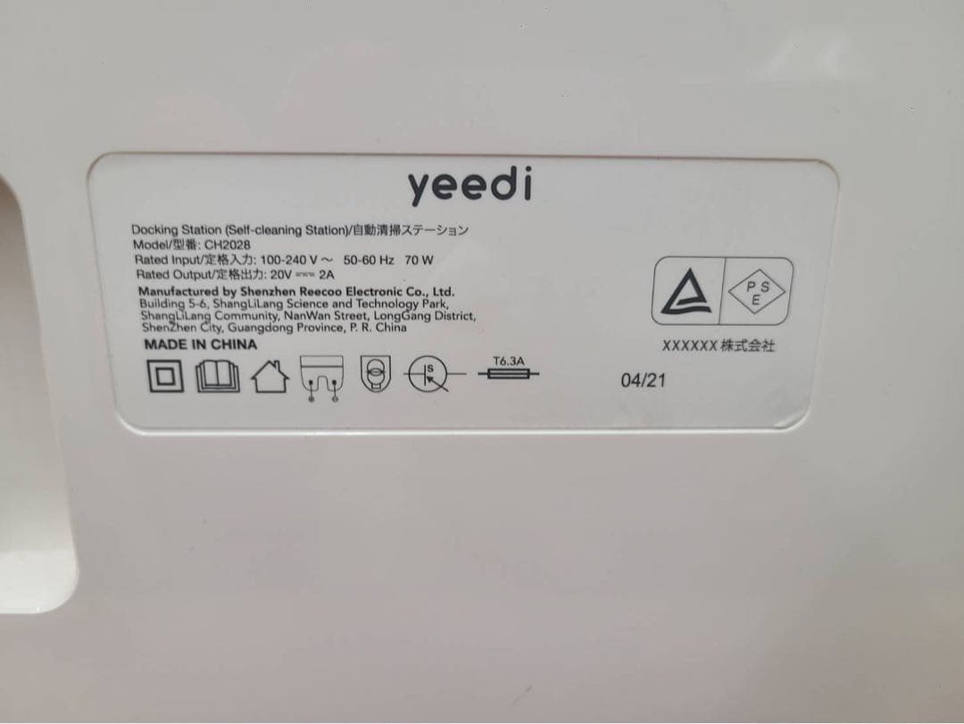 ロボット掃除機 yeedi mop station DVX46付き