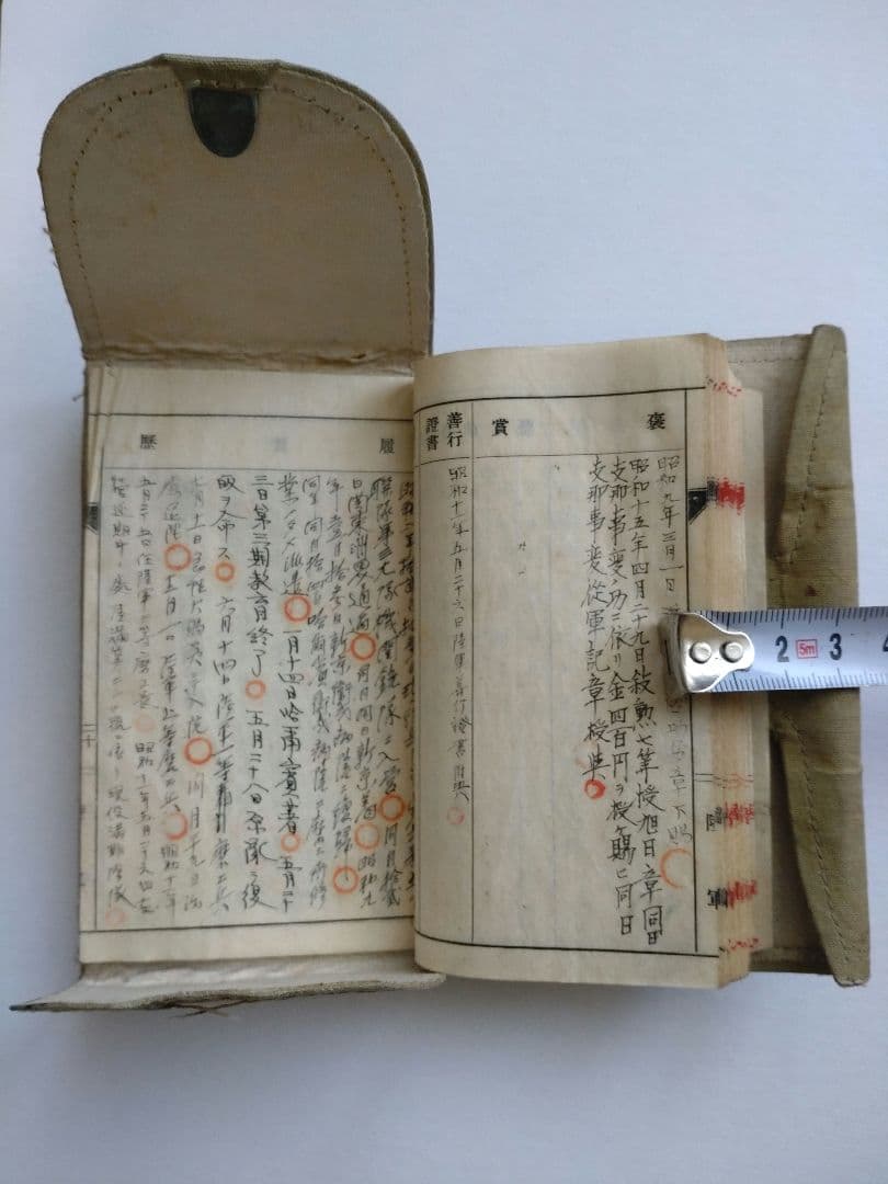 軍隊手帳　本物　レトロ