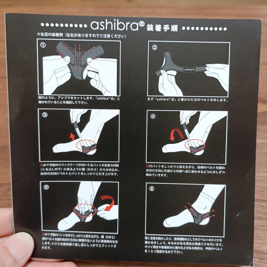 ashibra 両足首用サポーター 合成皮革