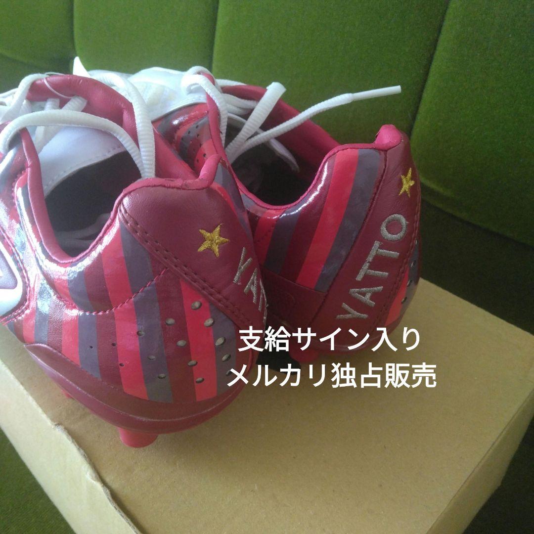 遠藤保仁　サイン　スパイク