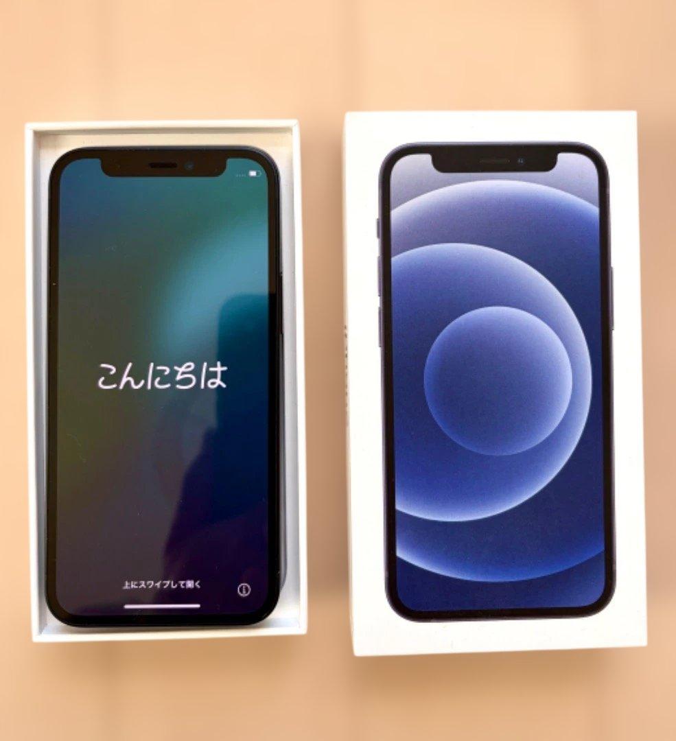 【中古】iPhone 12 mini 256GB ブラック SIMフリー 箱付き