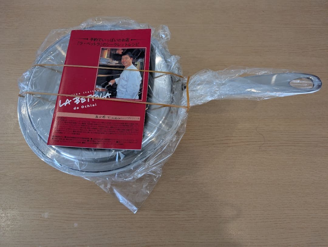 【新品　未使用】落合シェフ ラベットラ 鍋３個セット IH対応 両手鍋 片手鍋