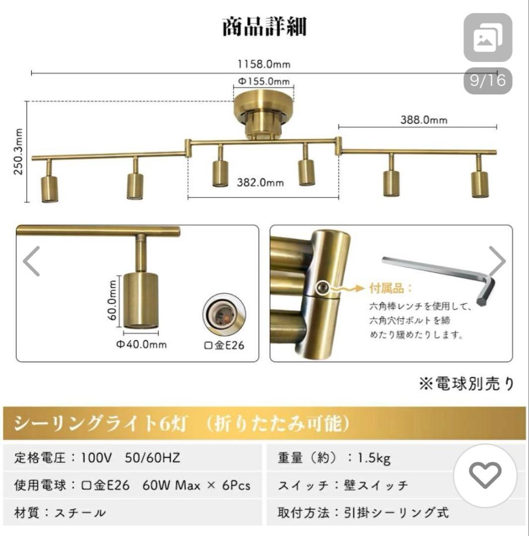 【美品】6灯 北欧風リビング天井照明