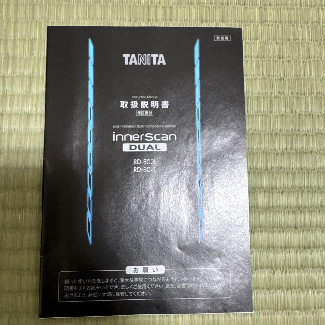 TANITA 体脂肪計 RD-804L