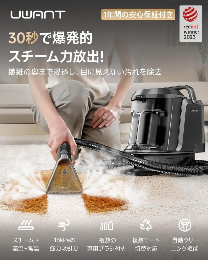最終☆リンサークリーナー 100°C蒸気噴射 18000Pa超強力吸引 スチーム