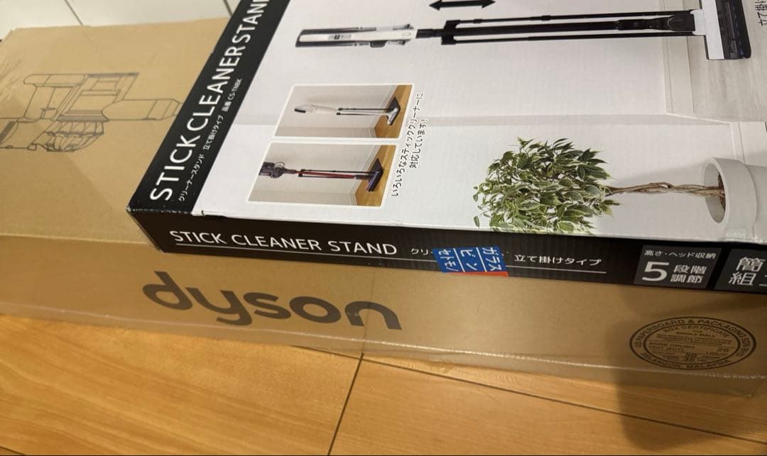ダイソン V8 Origin SV25 RD2 コードレス掃除機 スタンド