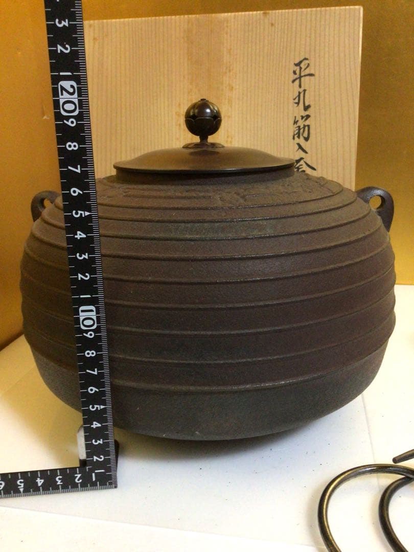 茶道具 清光 釜 共箱付き