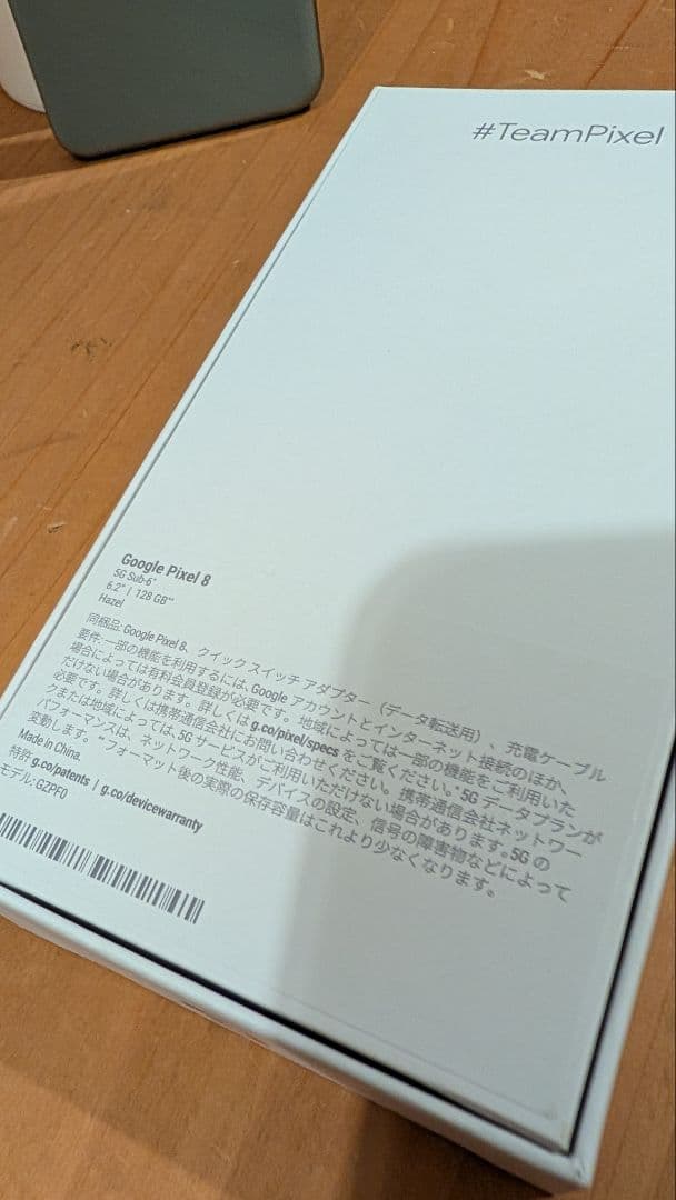 Google Pixel 8 Hazel 本体＆ケース