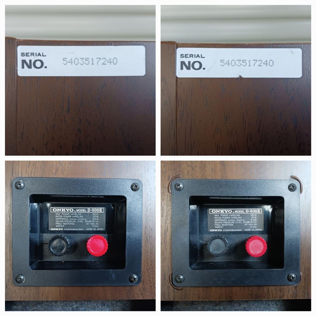 ONKYO/オンキョー　D-500Ⅱ Liverpool 　ペア