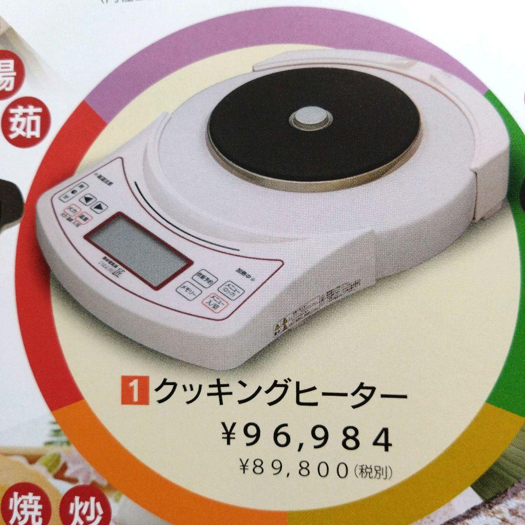 ムスイ匠クッキングヒーター　ごはんの匠　電気コンロ　無水鍋　安全　ムスイ鍋