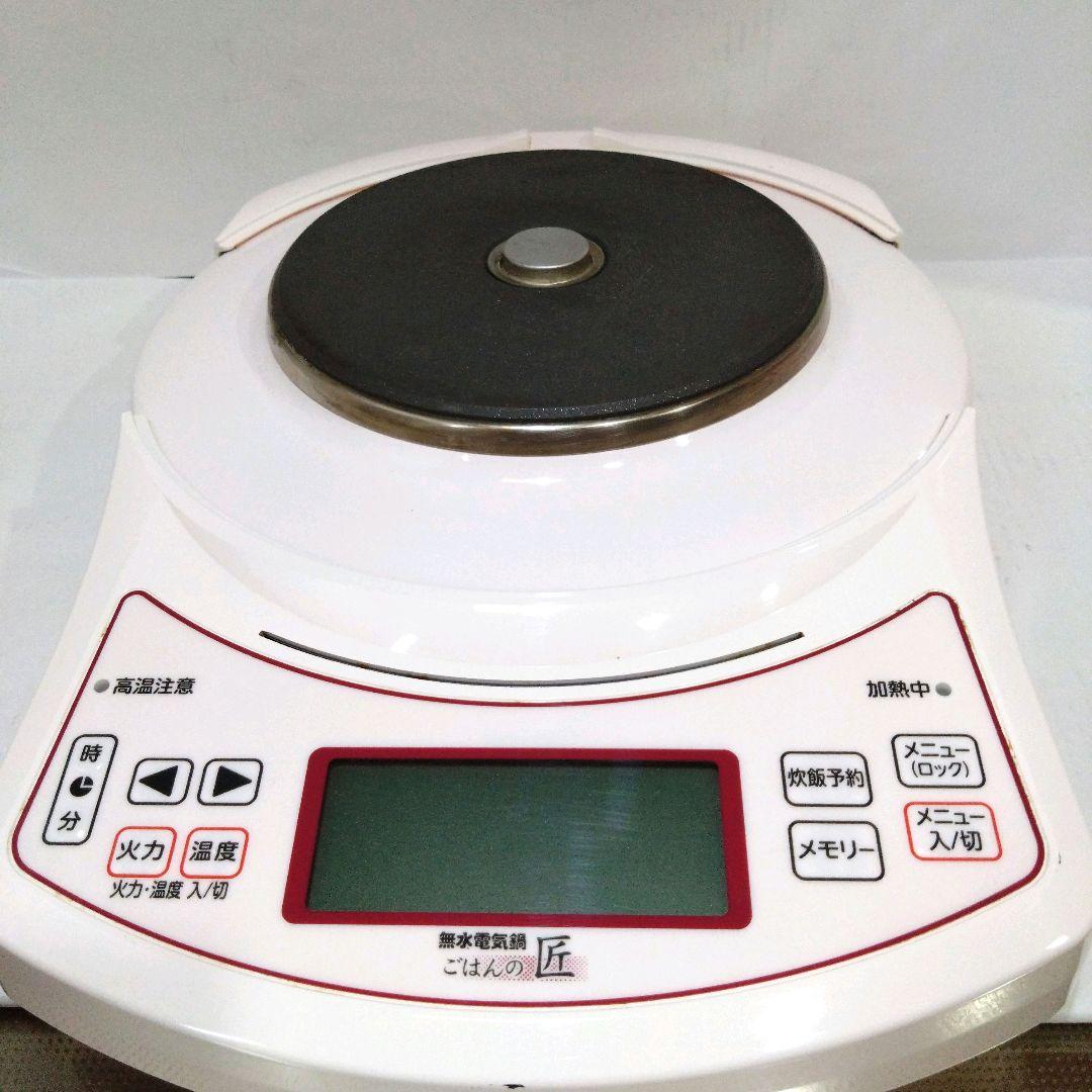 ムスイ匠クッキングヒーター　ごはんの匠　電気コンロ　無水鍋　安全　ムスイ鍋