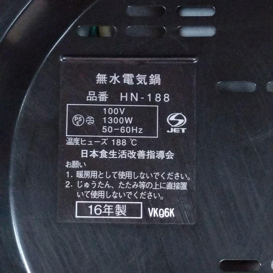 ムスイ匠クッキングヒーター　ごはんの匠　電気コンロ　無水鍋　安全　ムスイ鍋
