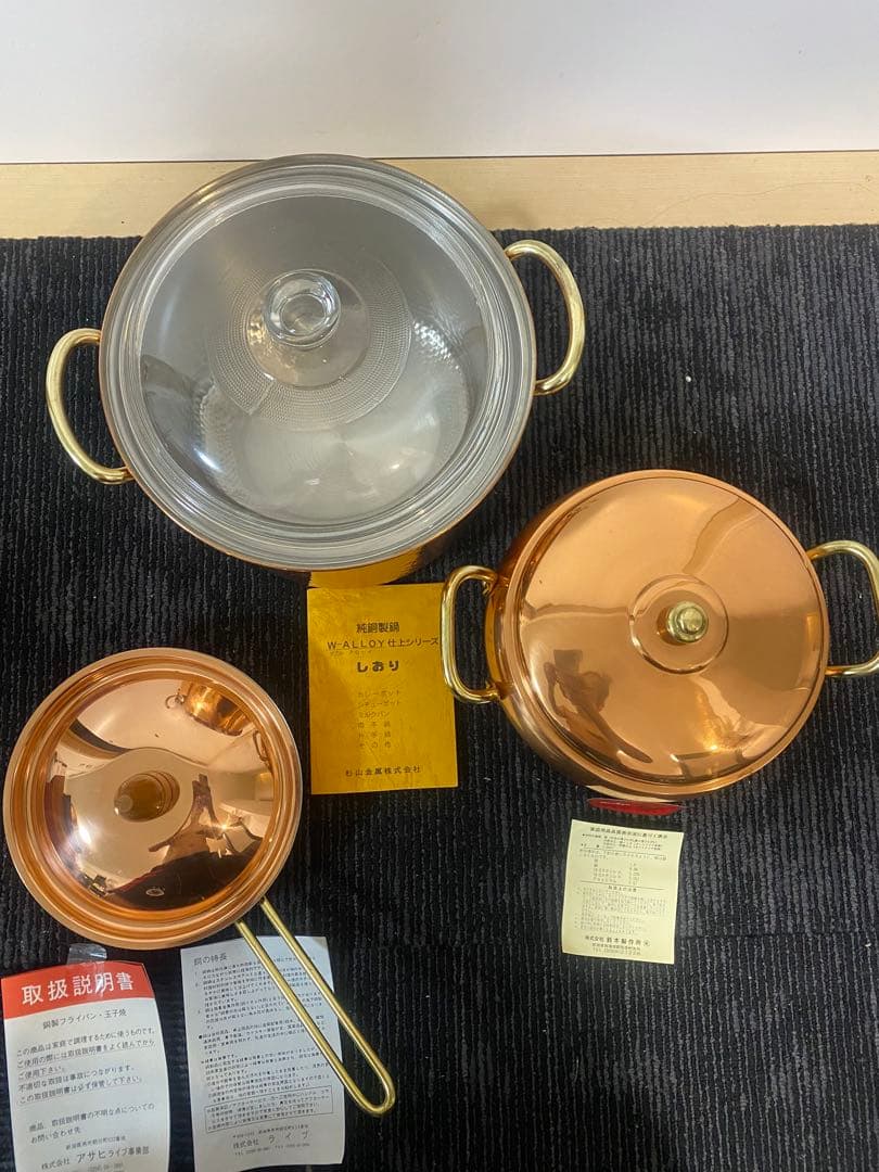 まとめ売りセット　両手鍋大　両手鍋中　フライパン