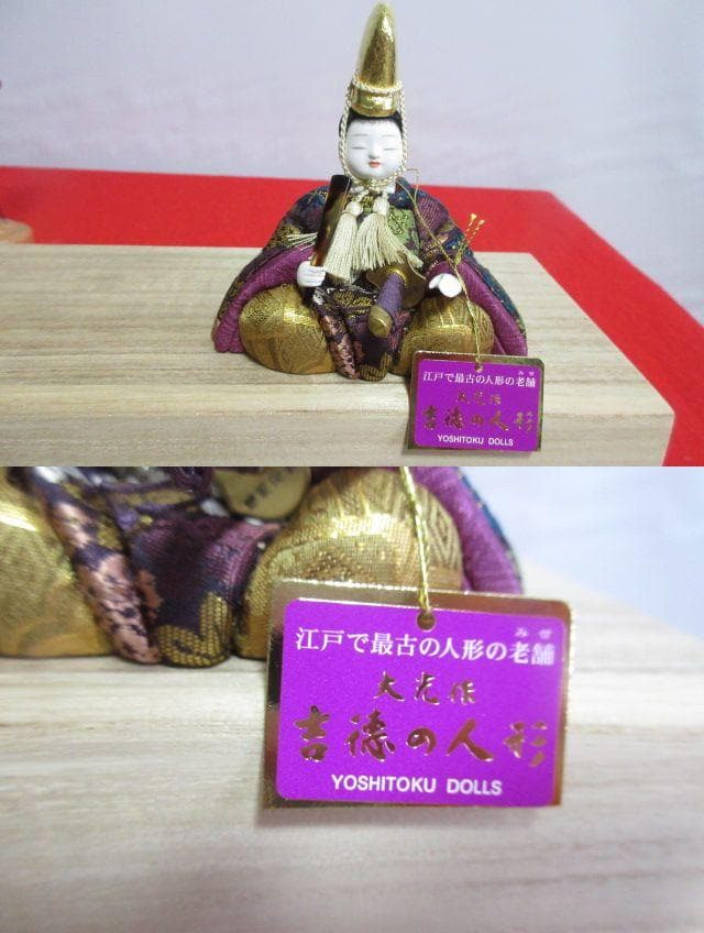 格安　東京都指定伝統工芸士 柿沼東光　木目込み人形　　親王飾り