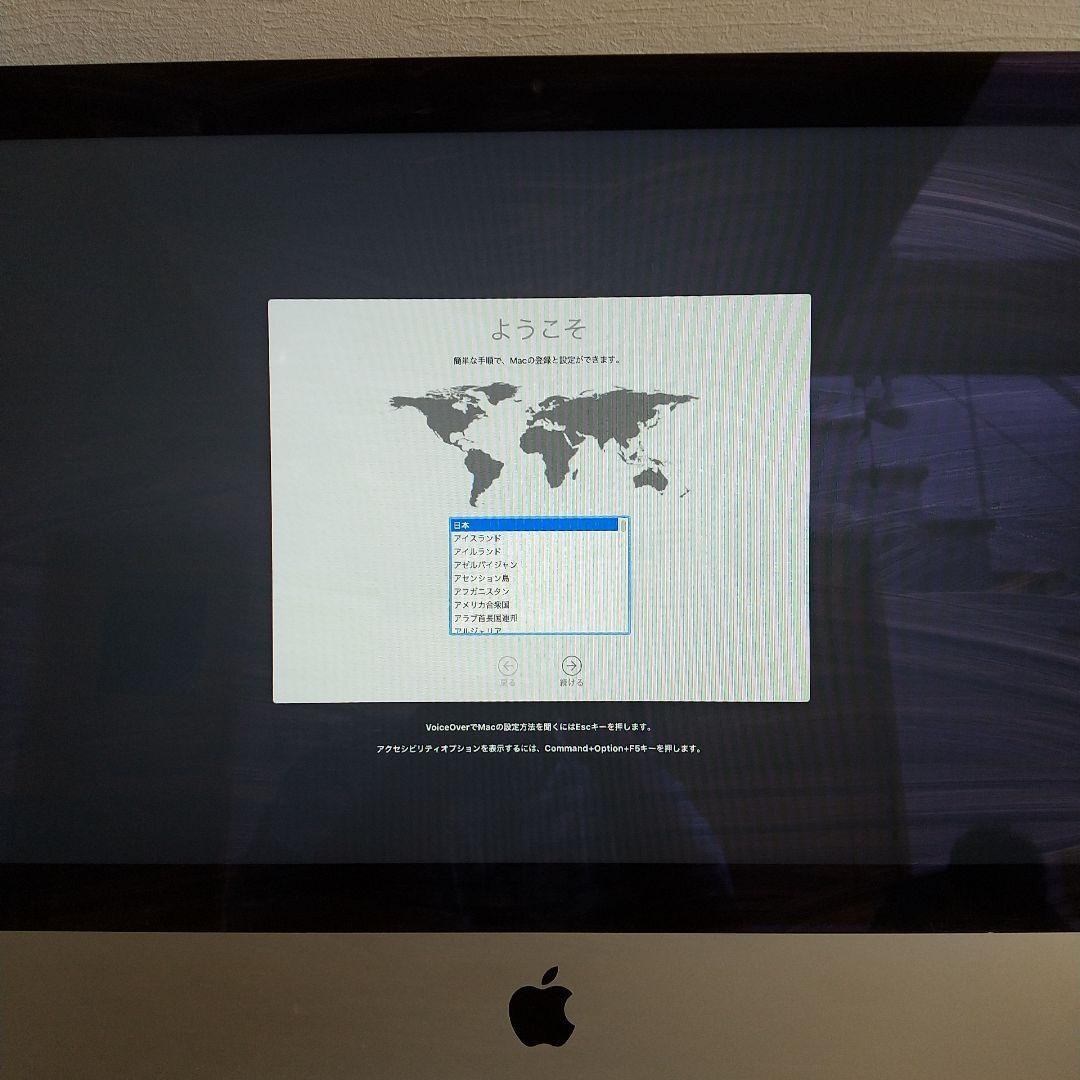 iMac ME086J/A 21.5インチ 2013年モデル キーボード マウス