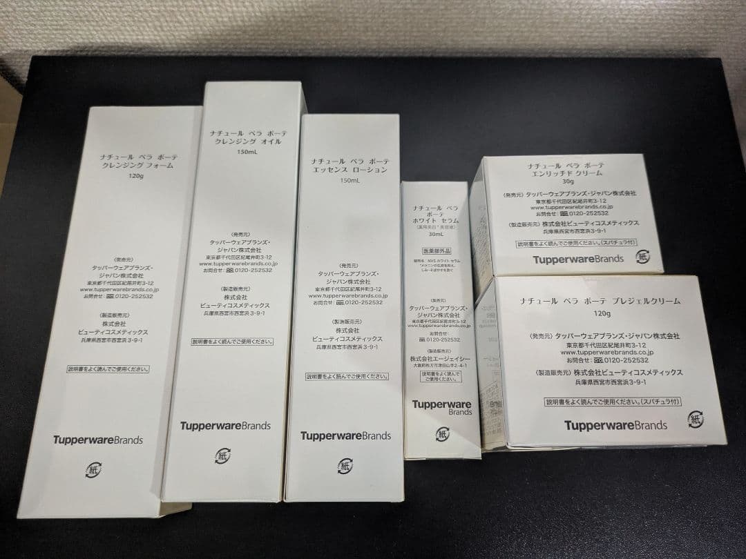 値下げ新品★NATUR VERA Beaute スキンケアセット★ナチュールベラ