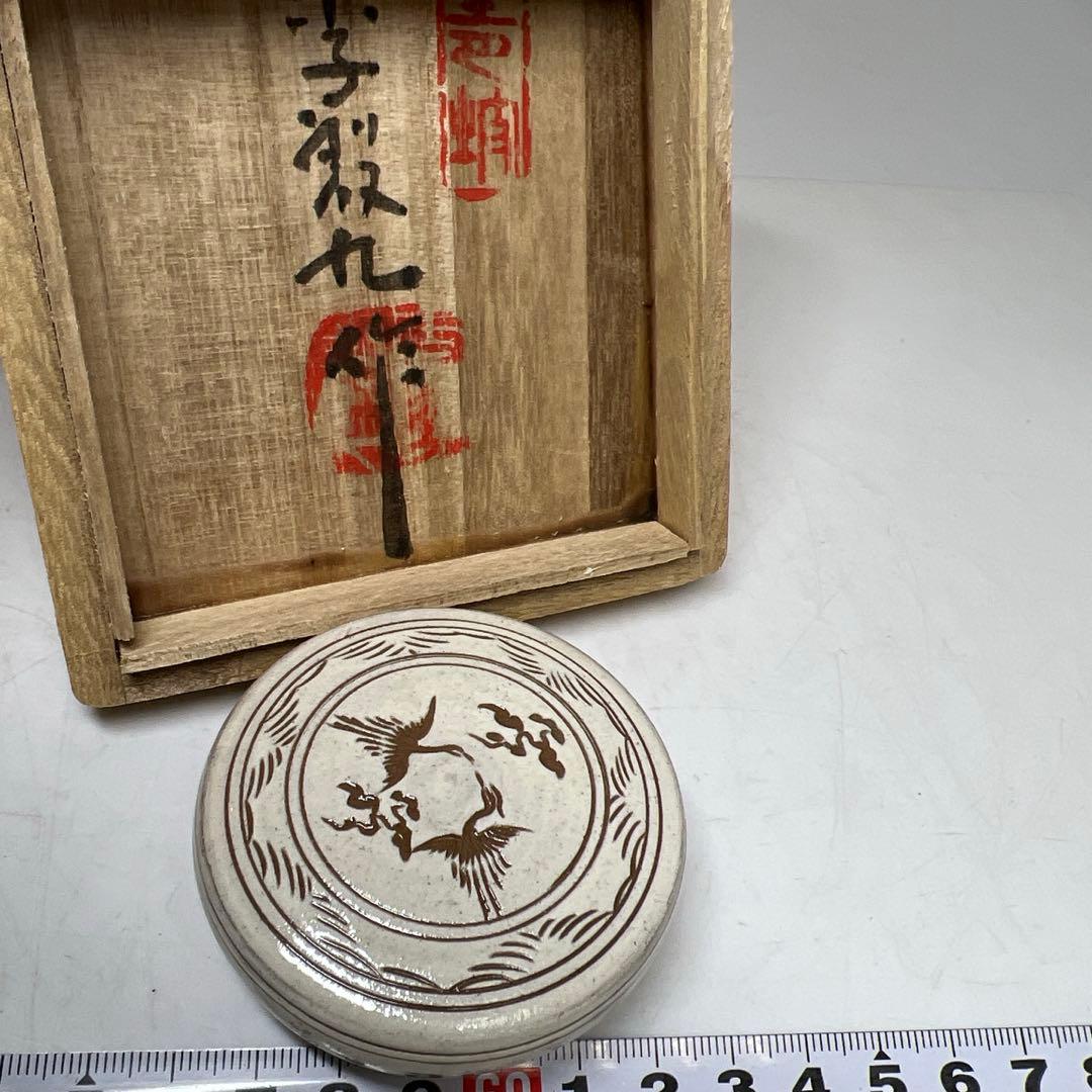 韓国人間文化財　李殷九　煎茶碗　香合セット　東さ8-0124☆2F