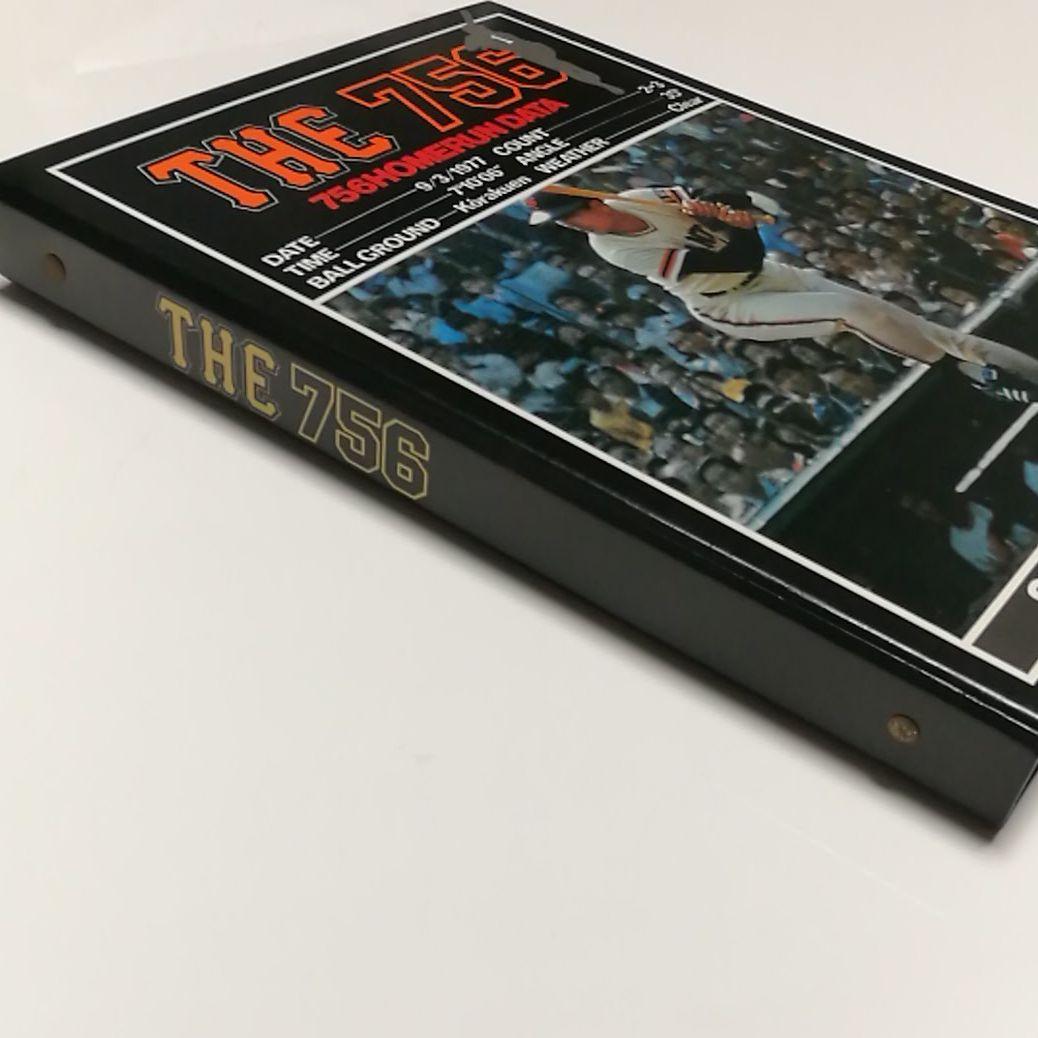 王貞治 756号記念ルーズリーフファイル（1977年発売）