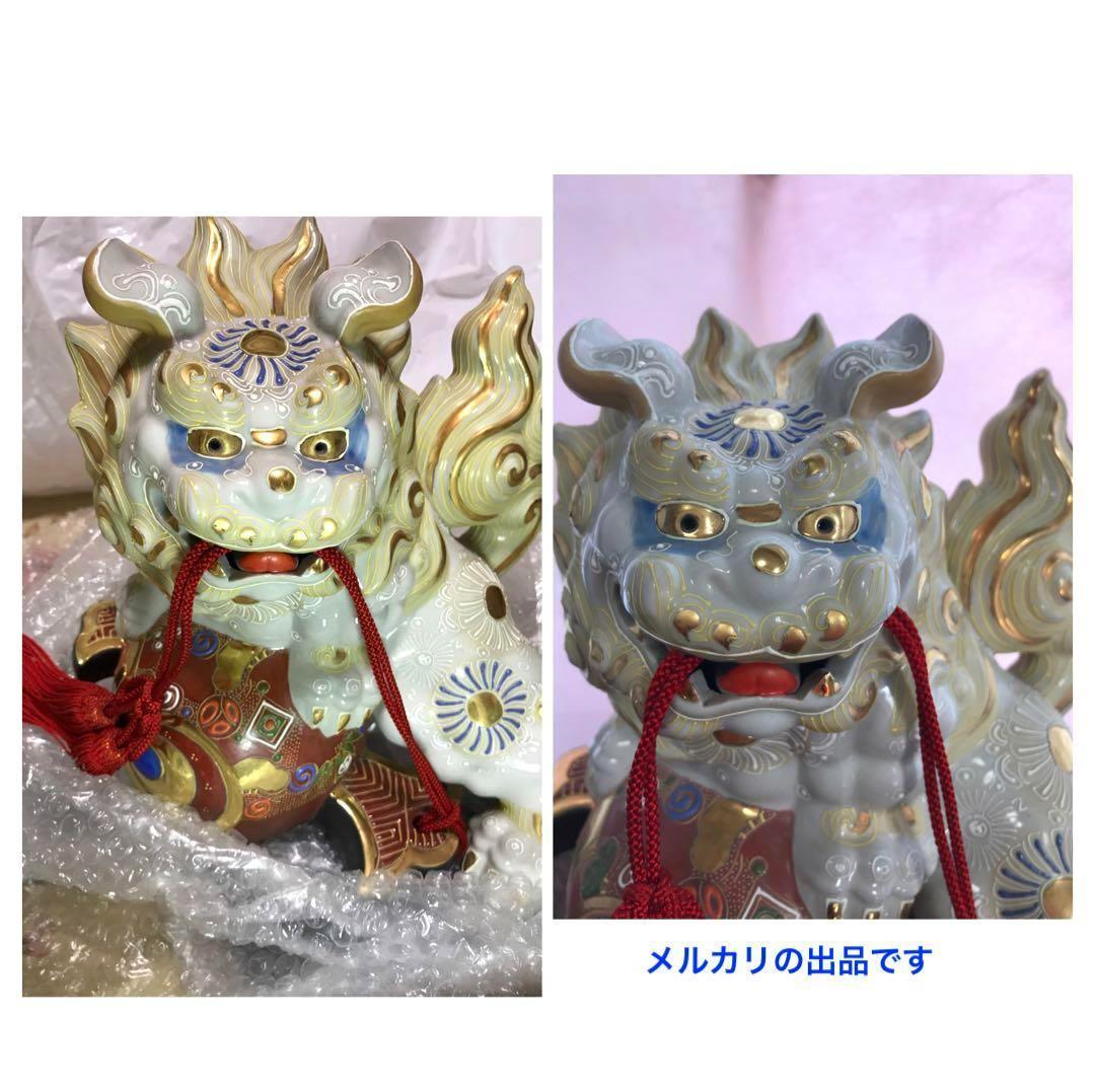 専用台付　縁起物　魔除け　霊獣　風水　九谷焼　唐獅子　狛犬