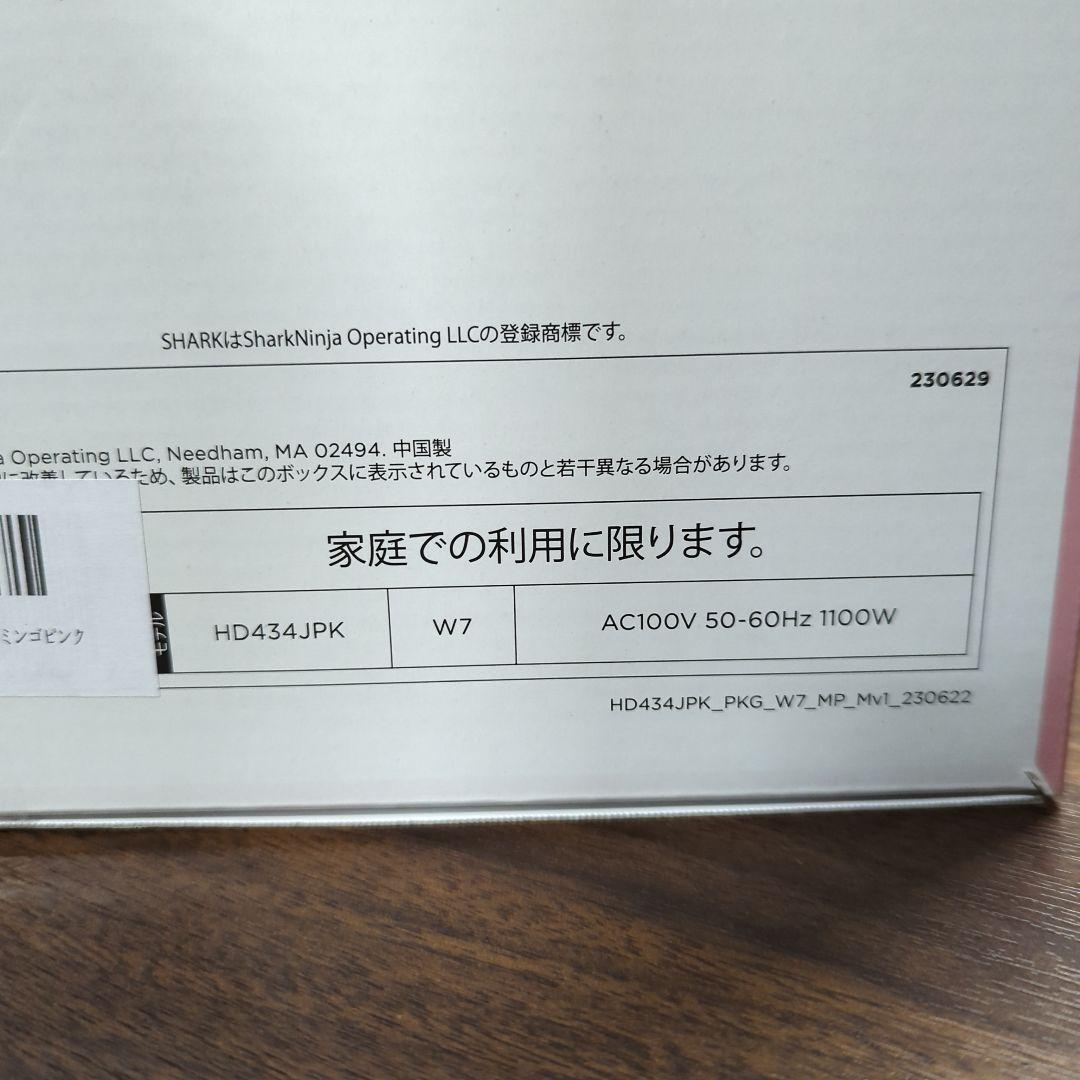 Shark シャーク ドライヤー FlexStyle ヘアドライヤー ツヤ 速乾