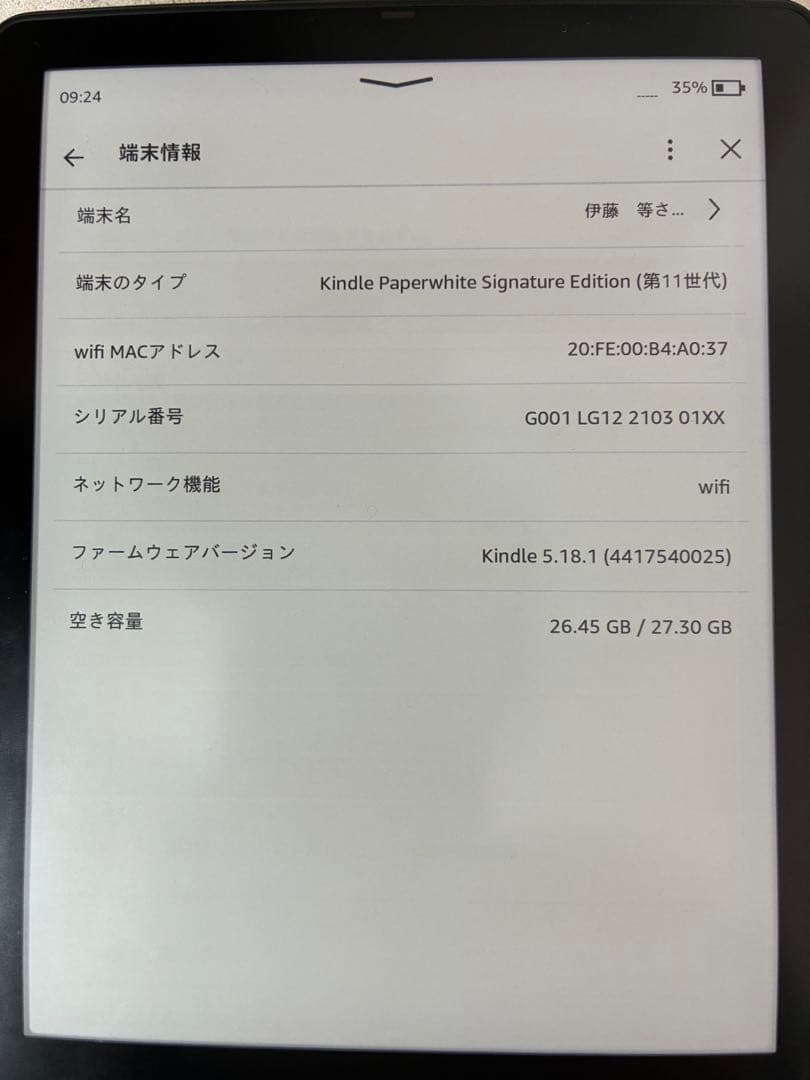 Kindle Paperwhite ブラック ケース付き　第11世代