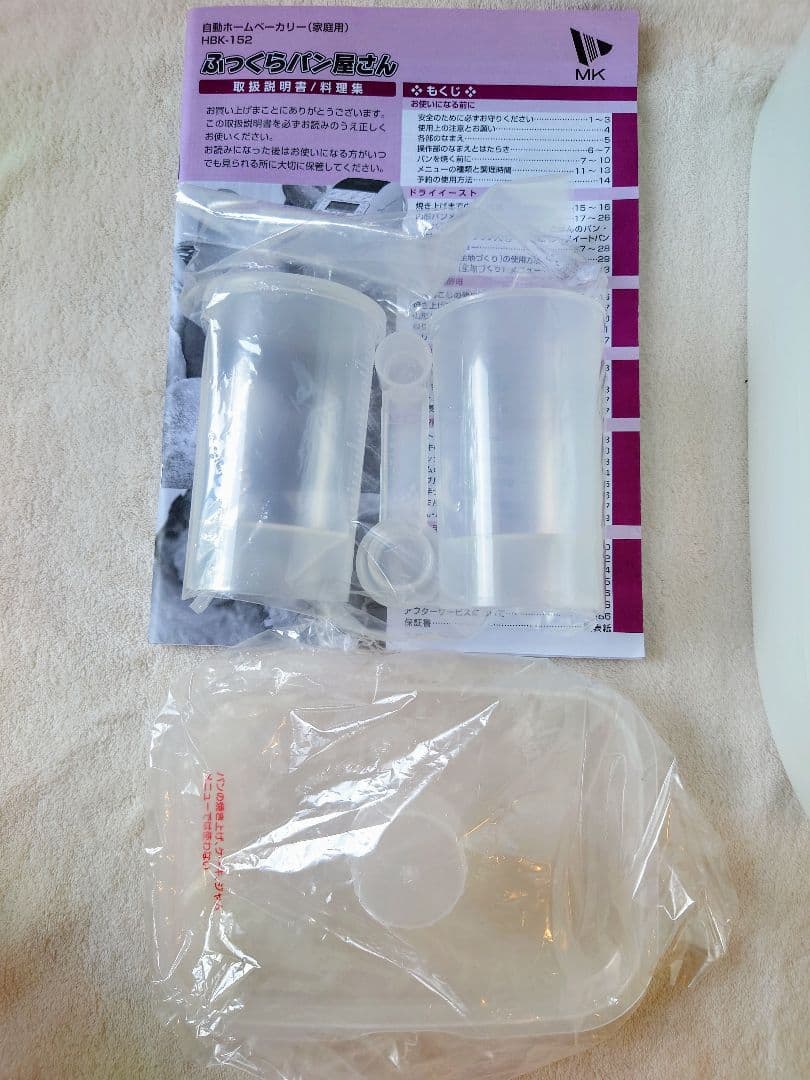 ✨極美品✨ MK精工 自動ホームベーカリー ふっくらパン屋さん HBK-152