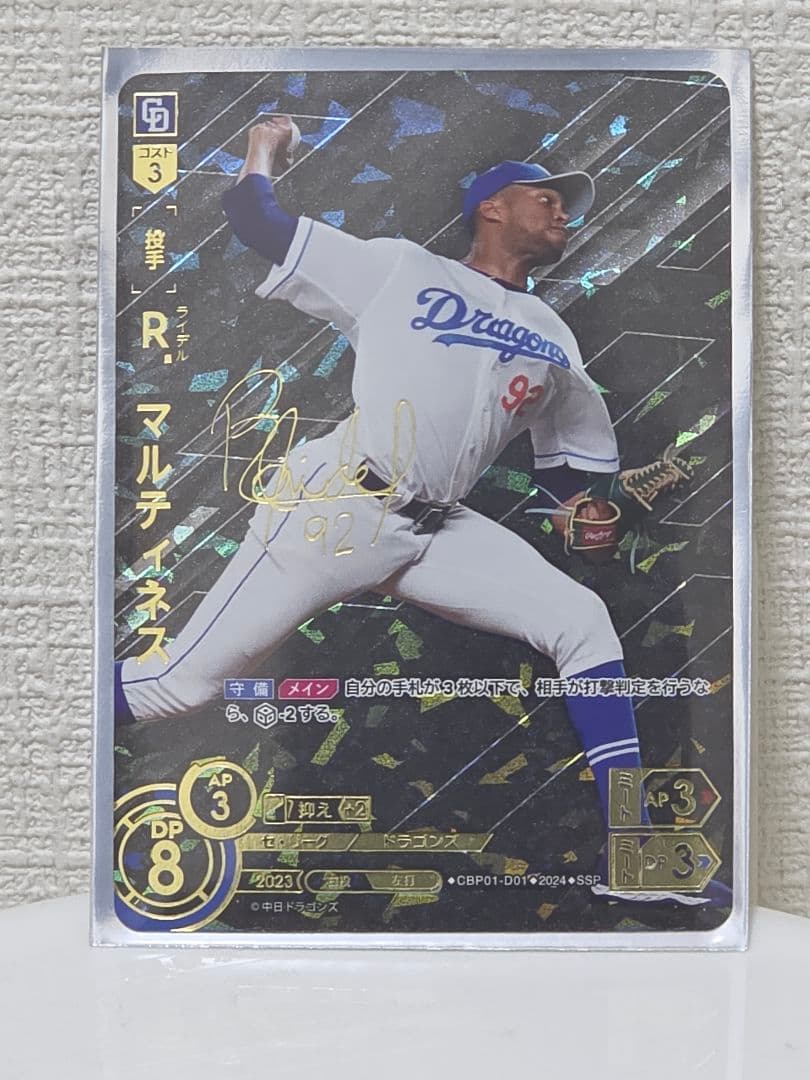 今だけ最安値❗ドリームオーダーSSP2枚セット