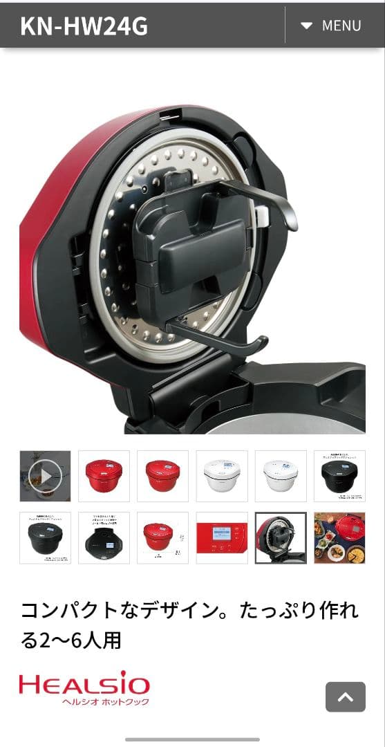 ホットクック　未使用☆大特価！お値下げ中