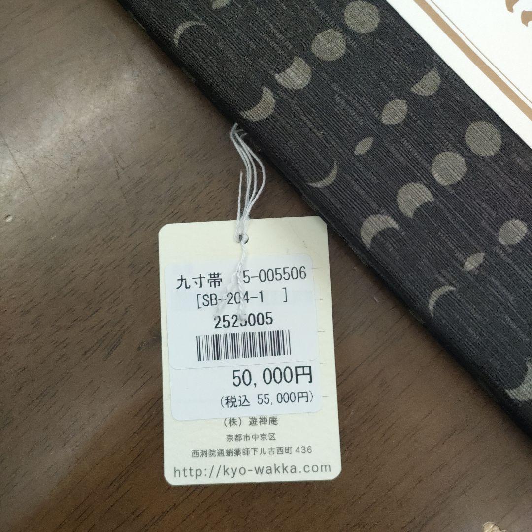 猫刺繍 袋帯 アンモニャイト SB-204-1