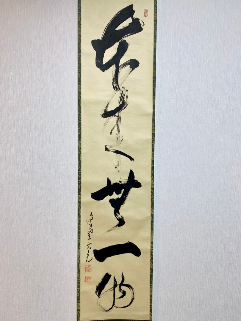 掛軸 茶掛 大徳寺 如意庵 立花大亀【本来無一物】 自筆 一行 紫野 大亀 掛軸