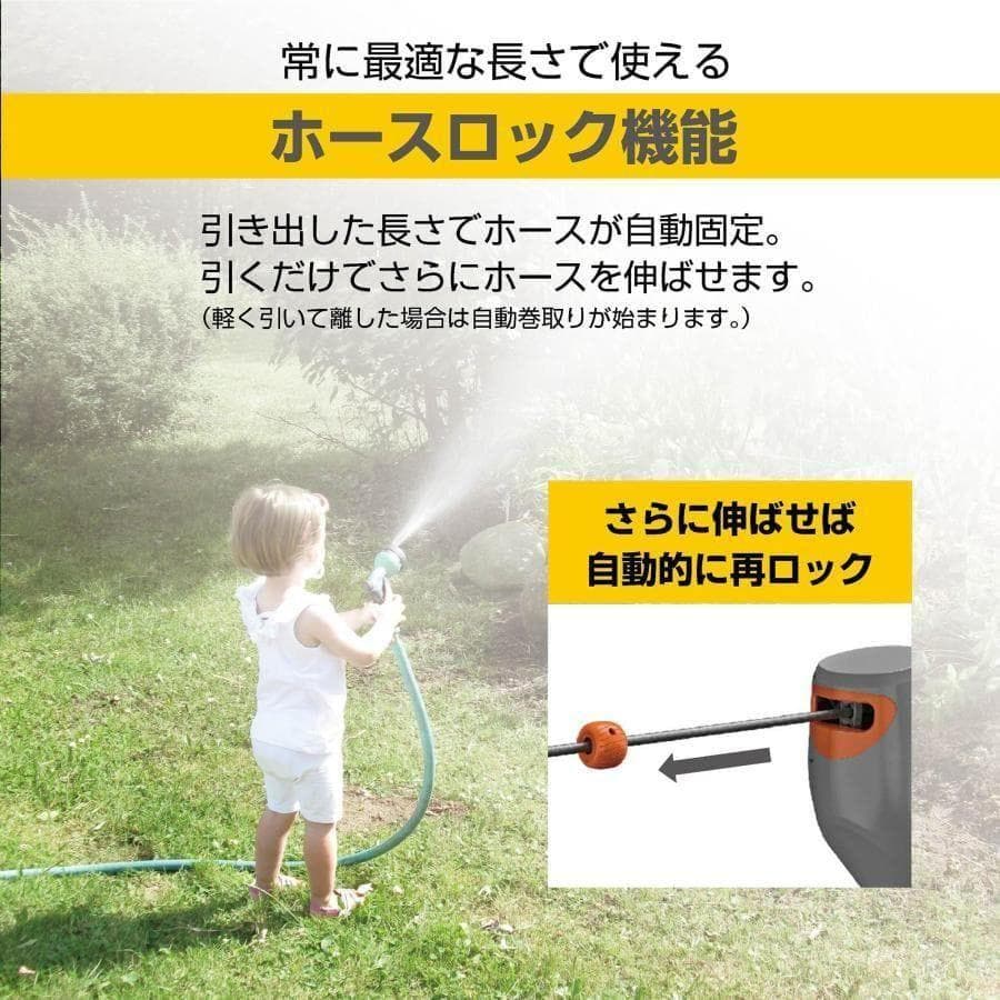 丸型 散水ホース 25m 屋外 ホースリール 自動巻取 180度回転 2859