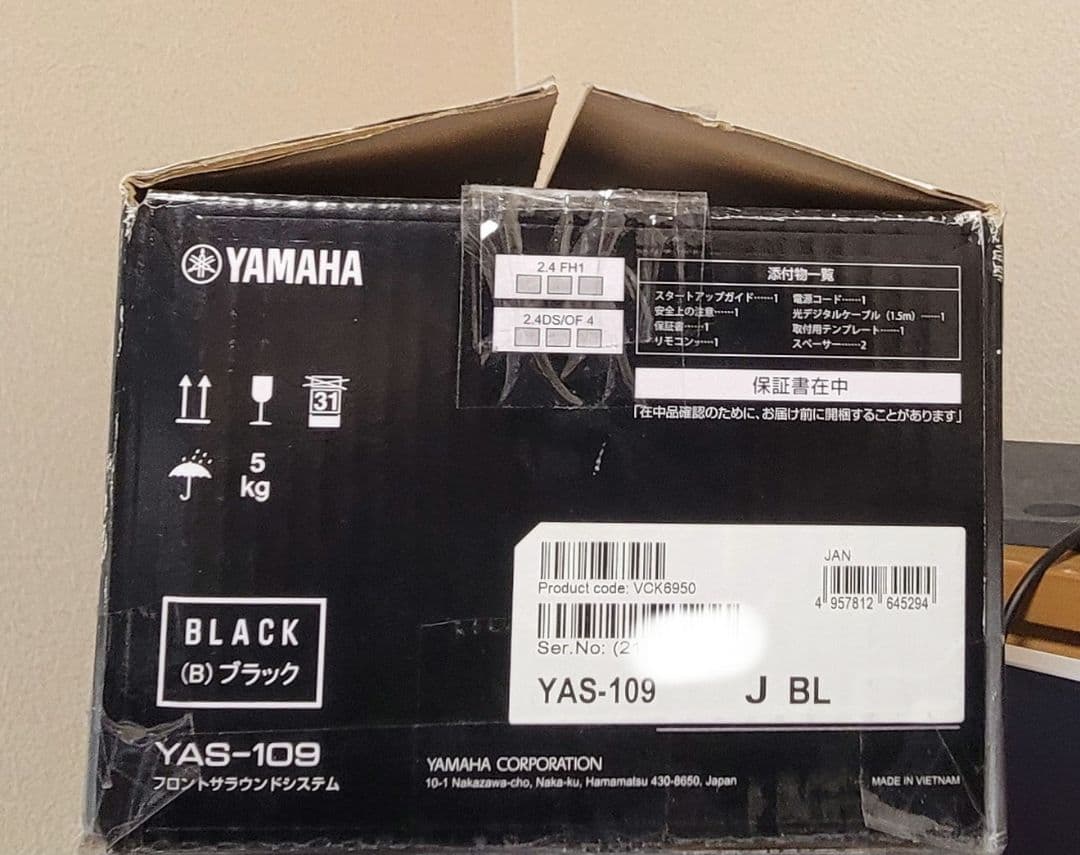 2021年製 YAMAHA ヤマハ サウンドバー YAS-109