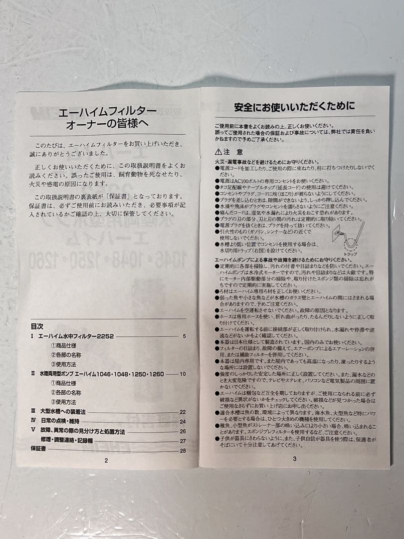 EHEIM universal 2400 ポンプ 1260 50Hz