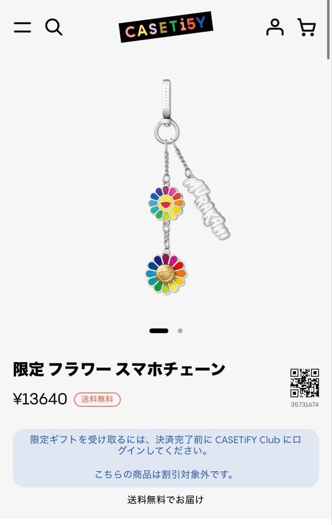 ★最終値下★村上隆× CASETiFYお花フラワーコレクティブル スマホチャーム