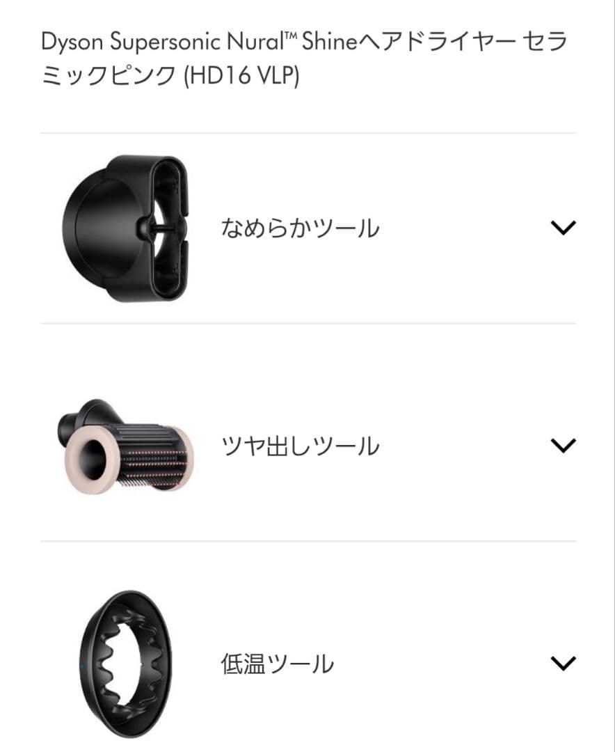 dyson　ダイソン　ピンク ヘアドライヤー 温度調整機能付き